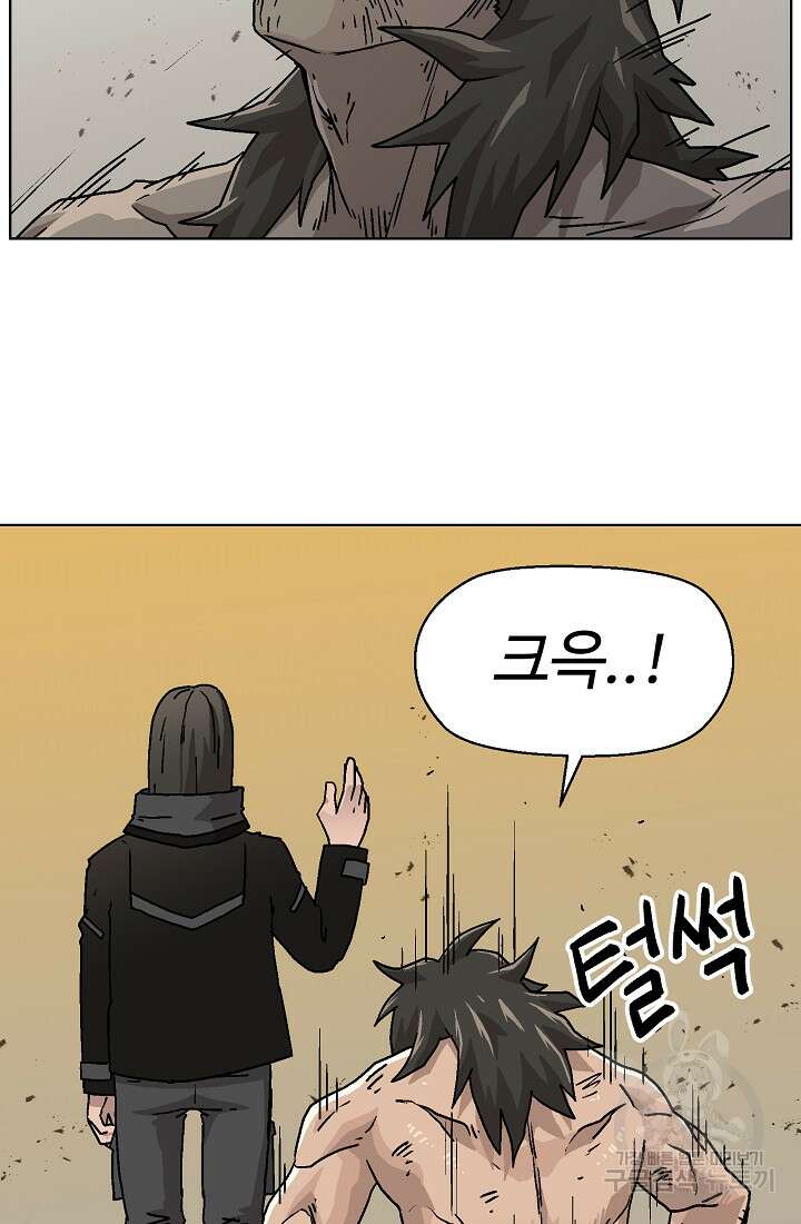 아수라게이트 76화 26