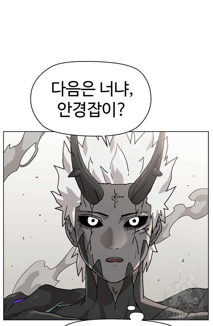 아수라게이트 76화 33