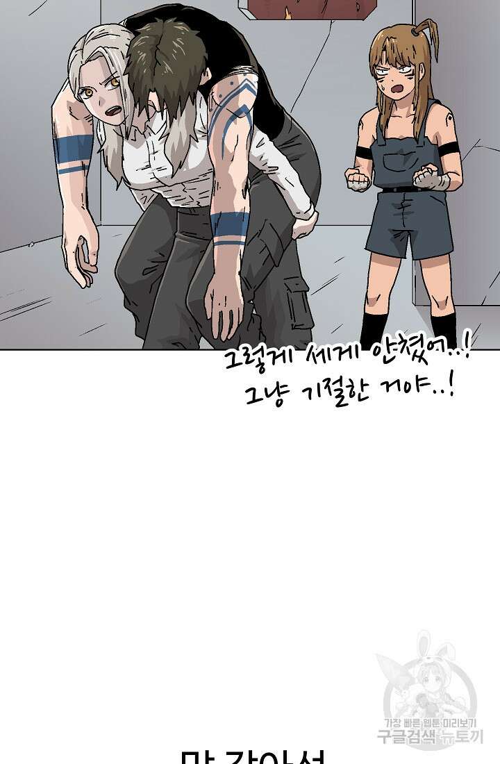 아수라게이트 76화 35