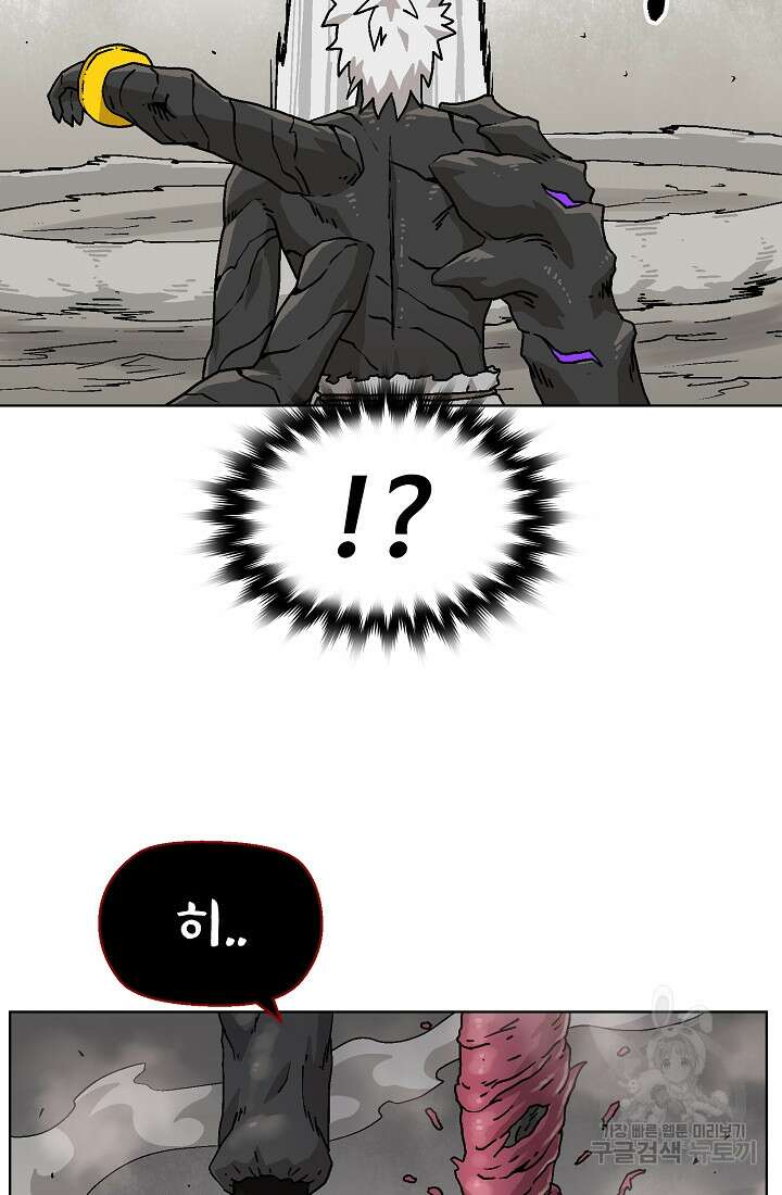 아수라게이트 76화 38