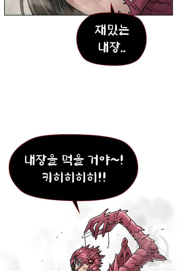 아수라게이트 76화 40