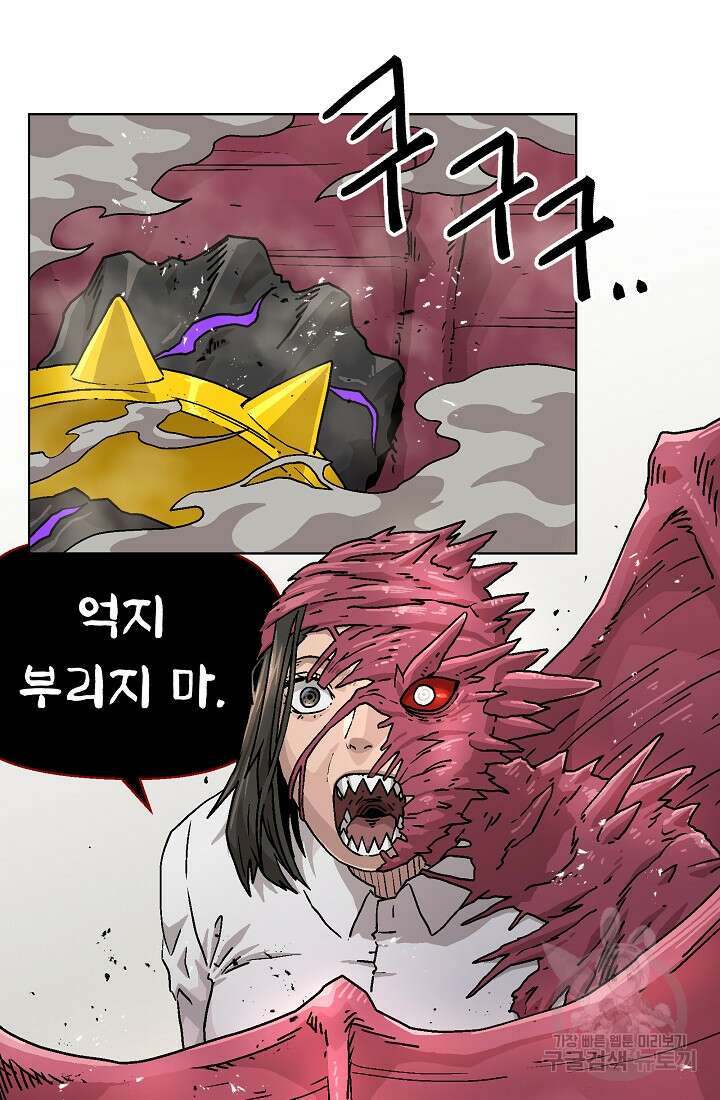 아수라게이트 76화 48