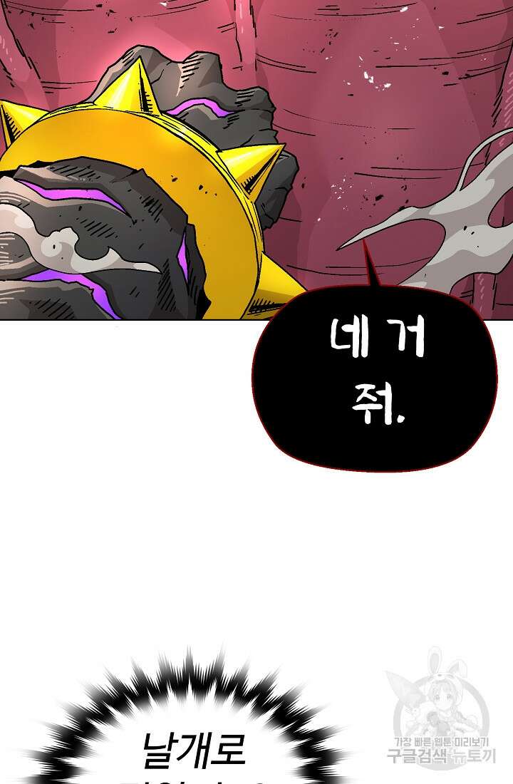 아수라게이트 76화 49