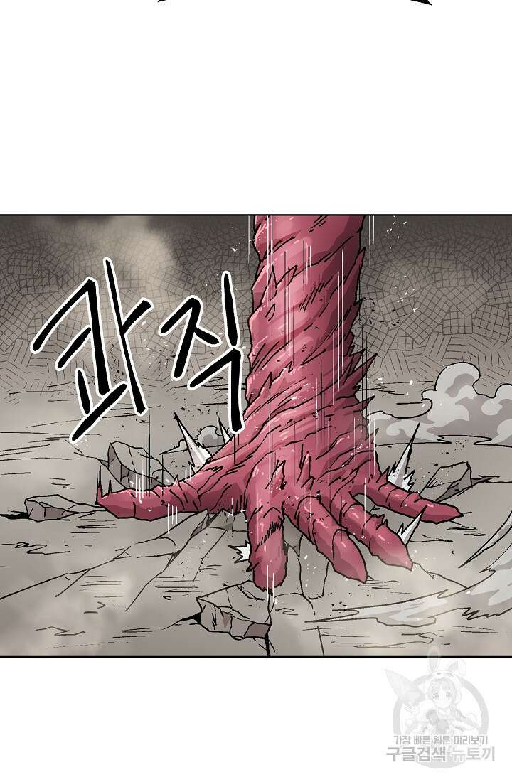 아수라게이트 76화 58