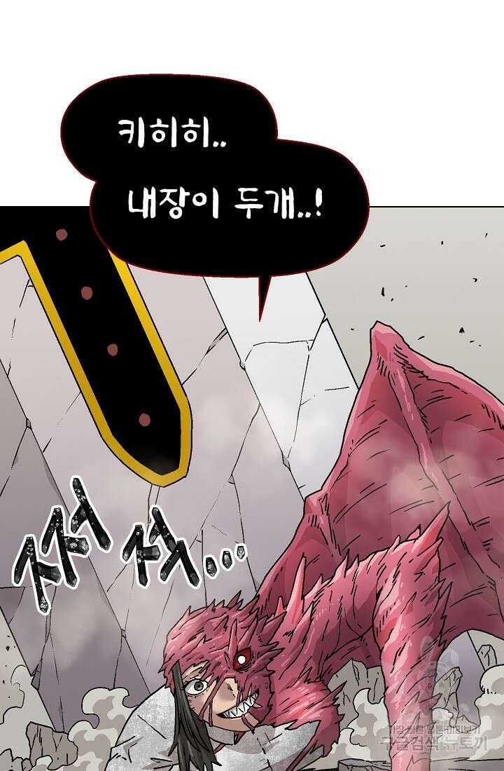 아수라게이트 76화 59