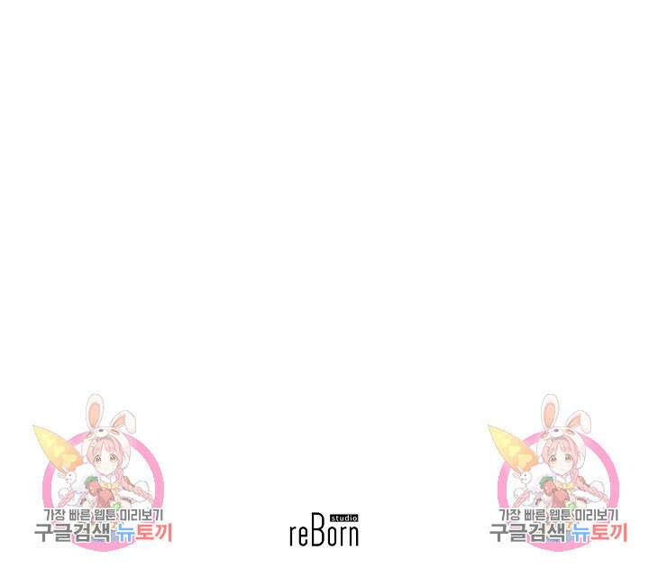 아수라게이트 76화 77