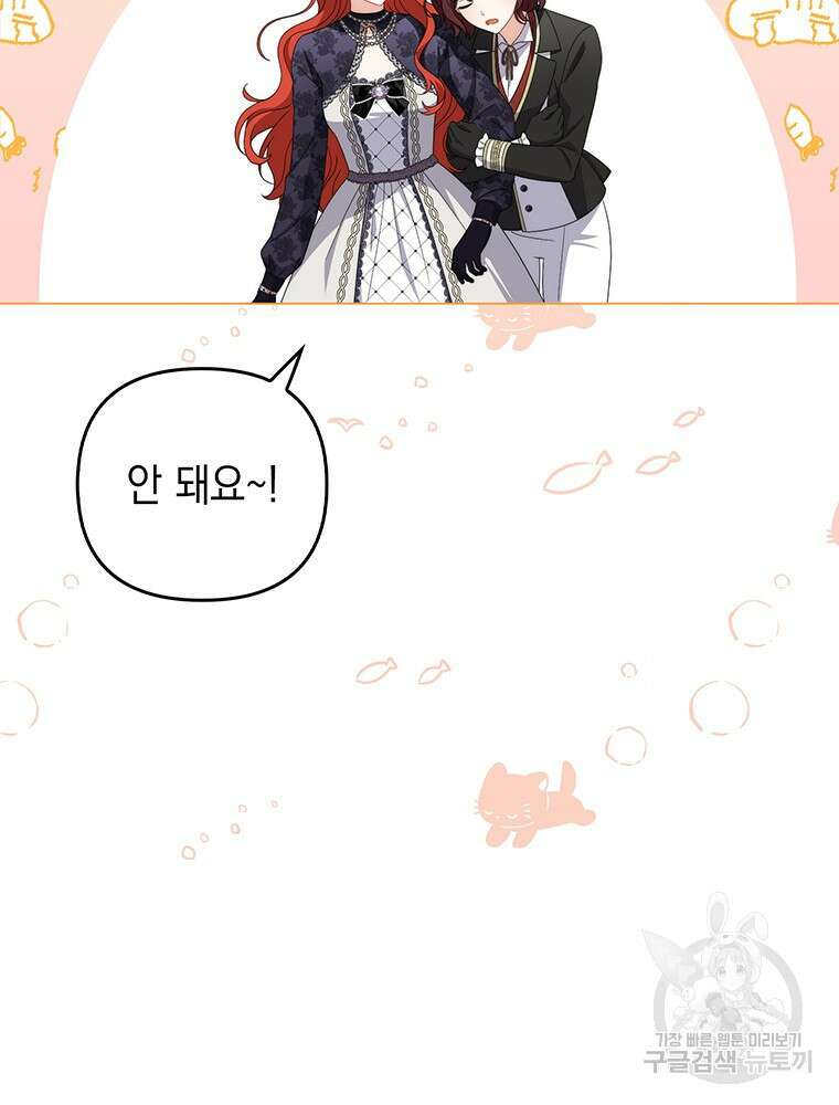 폭군의 번역기가 되어버렸다 71화 9
