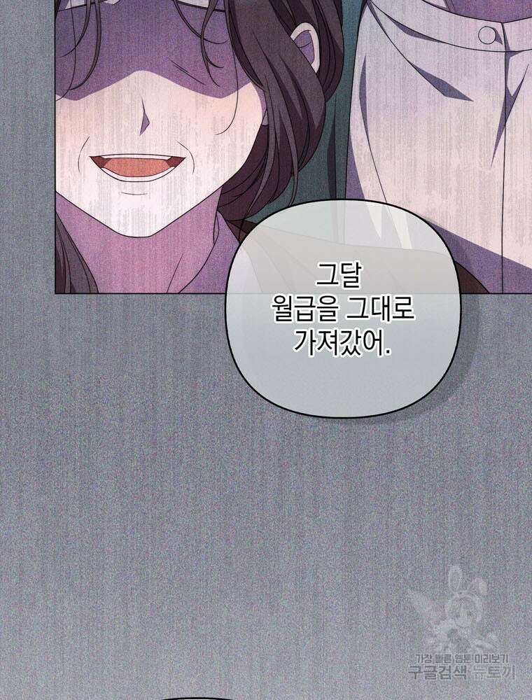 폭군의 번역기가 되어버렸다 71화 67