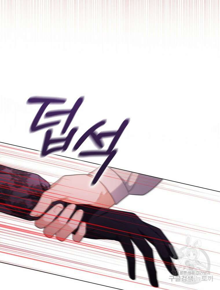 폭군의 번역기가 되어버렸다 71화 86