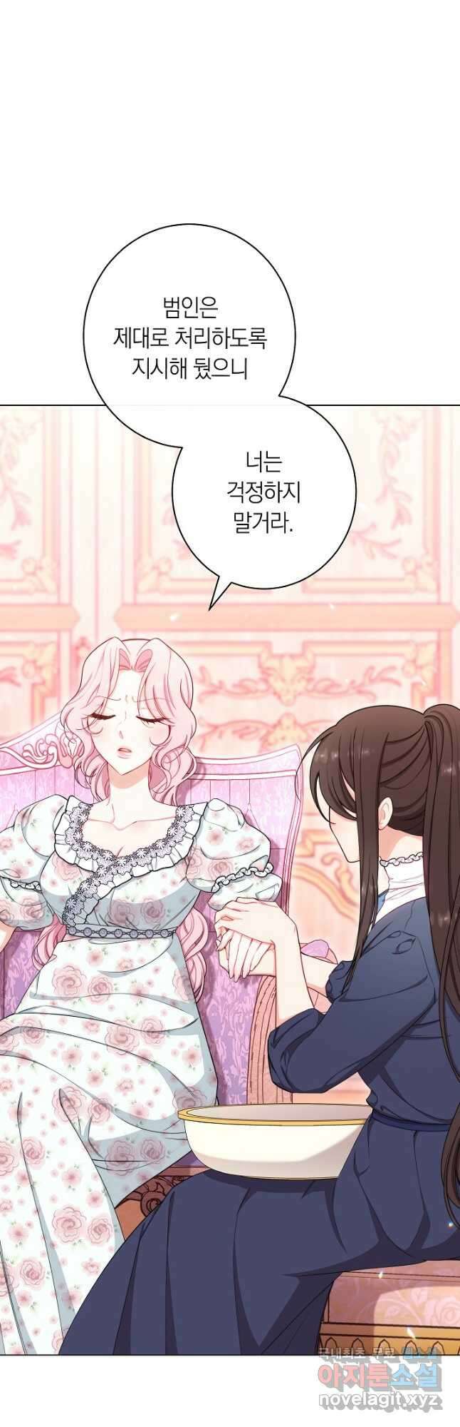 악녀 황후의 전속 시녀 37화 4