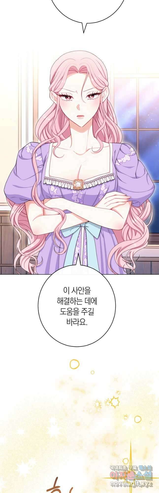 악녀 황후의 전속 시녀 37화 10
