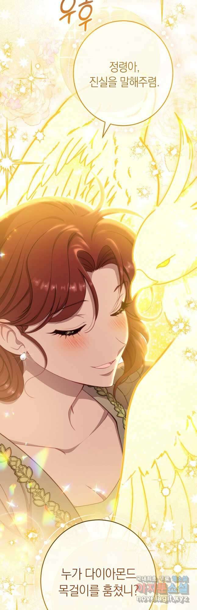 악녀 황후의 전속 시녀 37화 11