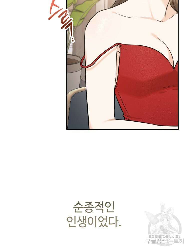 결혼 사정 1화 5