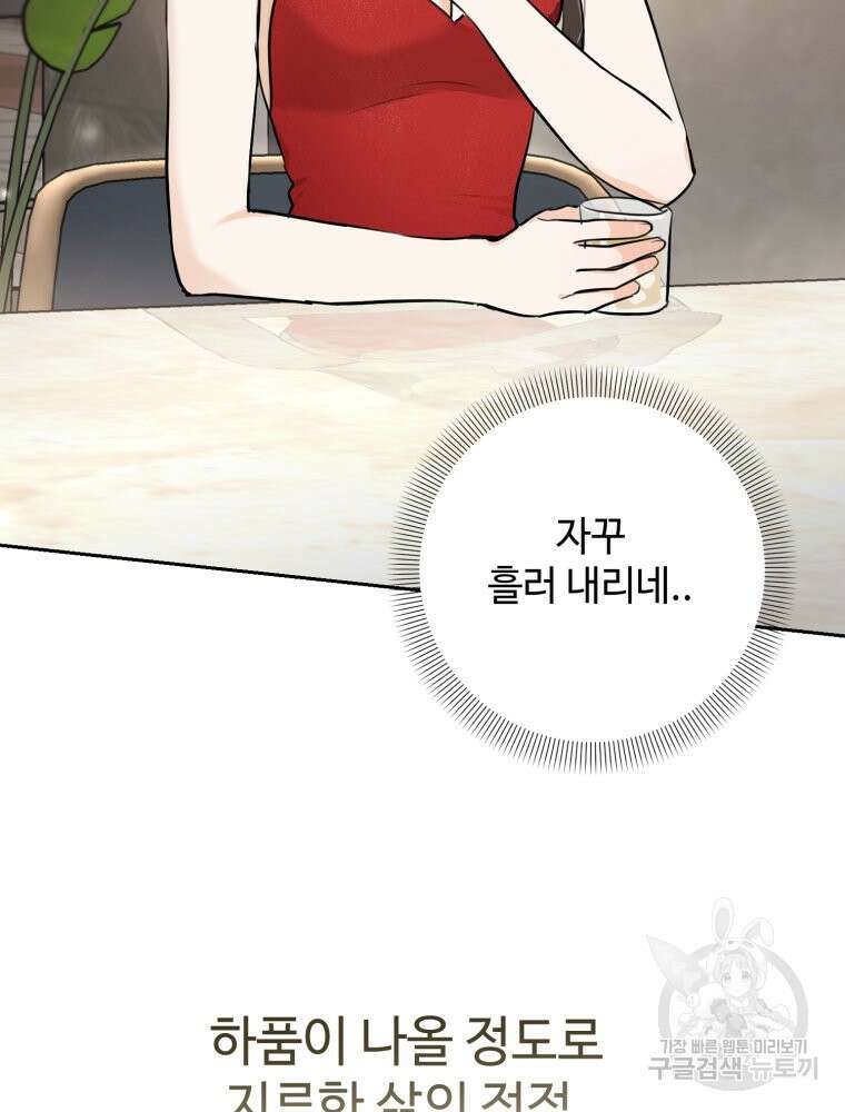 결혼 사정 1화 7