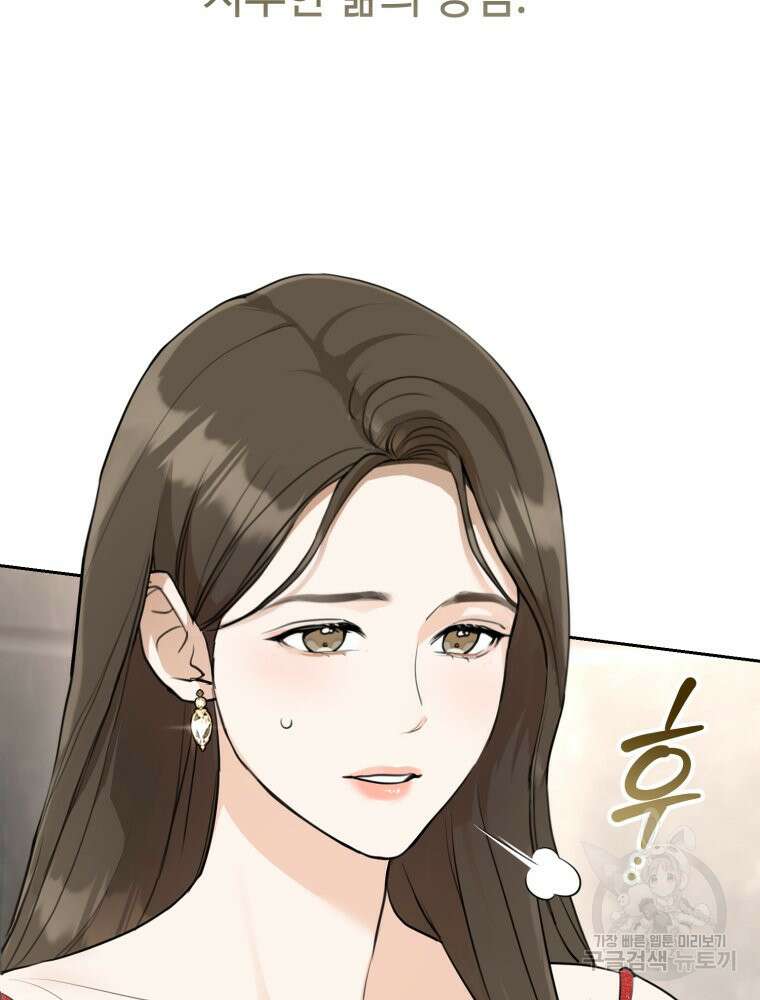 결혼 사정 1화 8