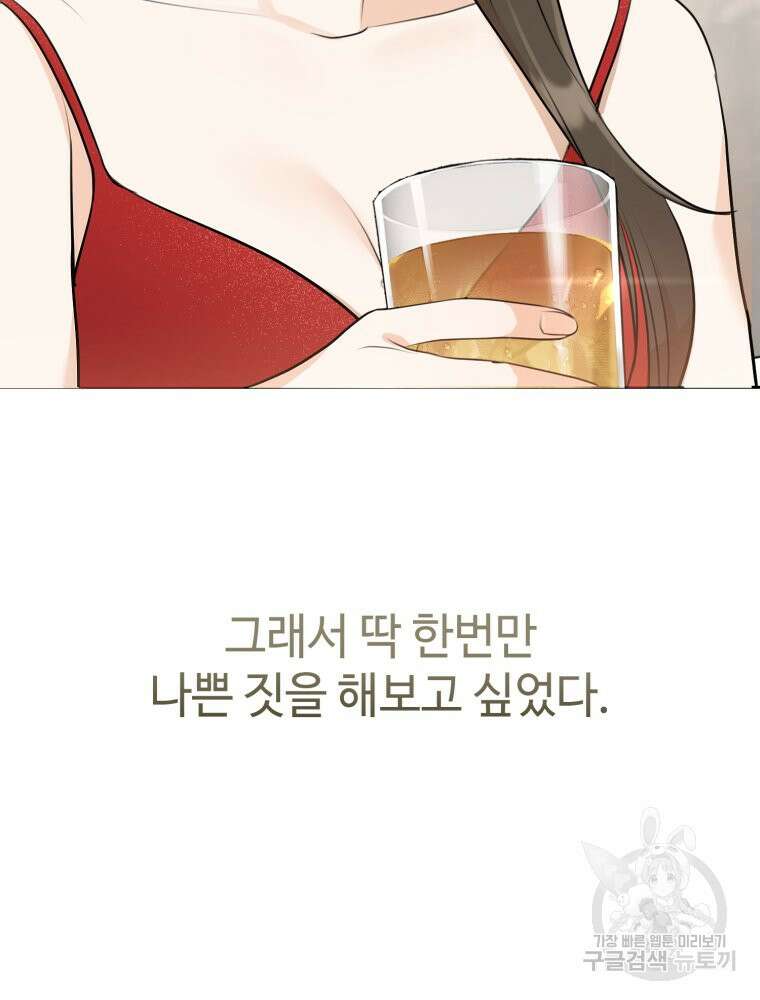 결혼 사정 1화 9
