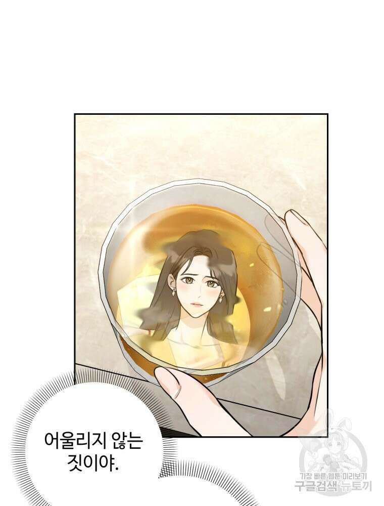 결혼 사정 1화 10