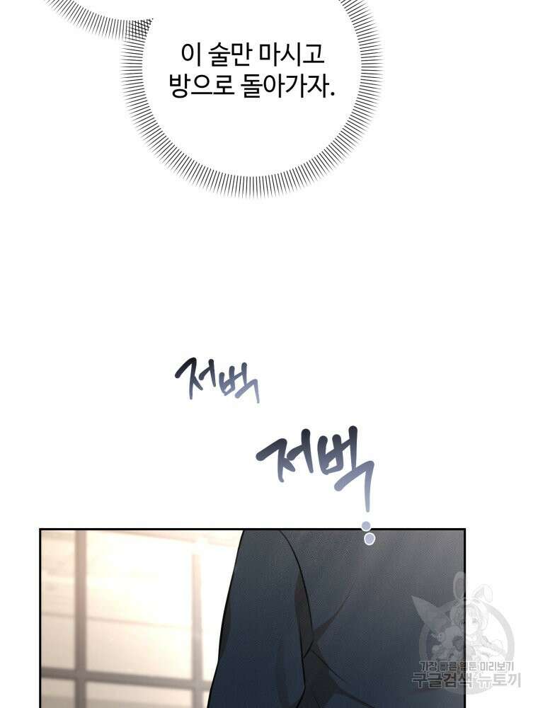 결혼 사정 1화 11