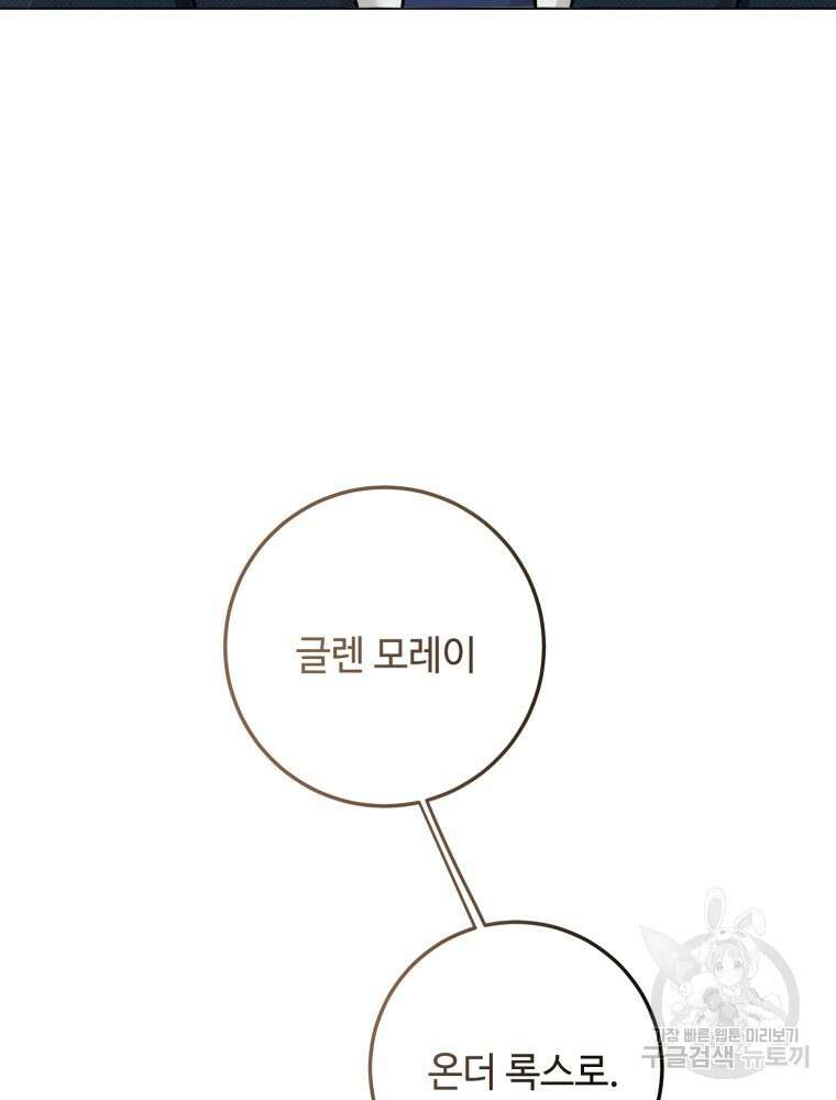 결혼 사정 1화 16