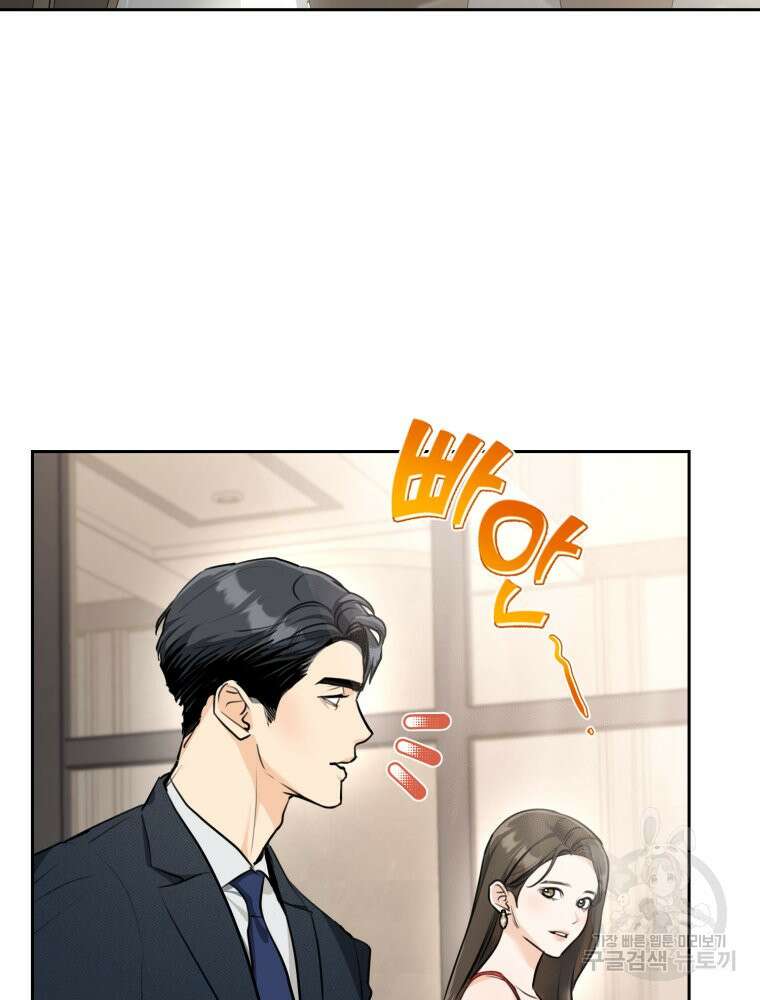 결혼 사정 1화 18