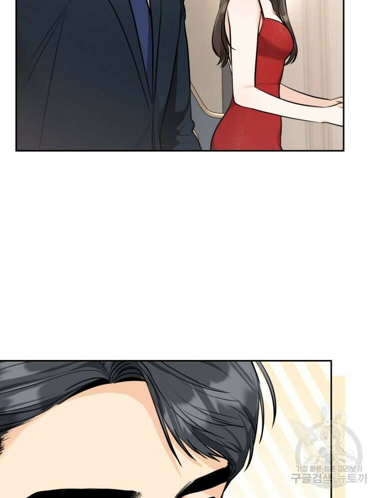 결혼 사정 1화 19