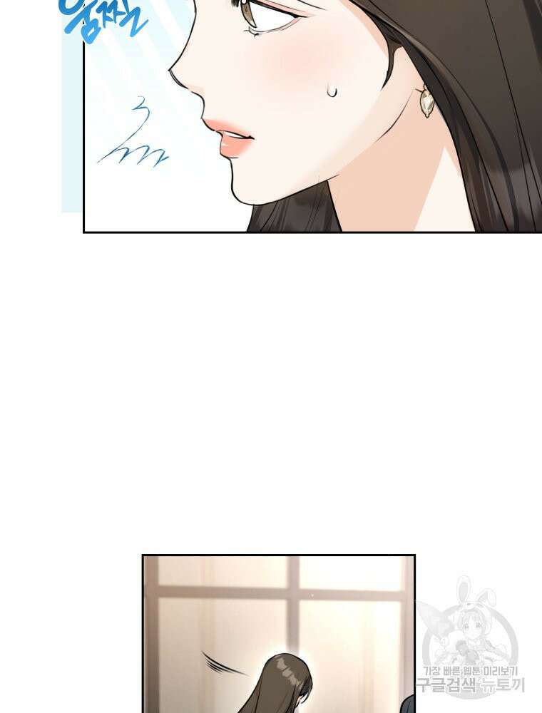 결혼 사정 1화 21