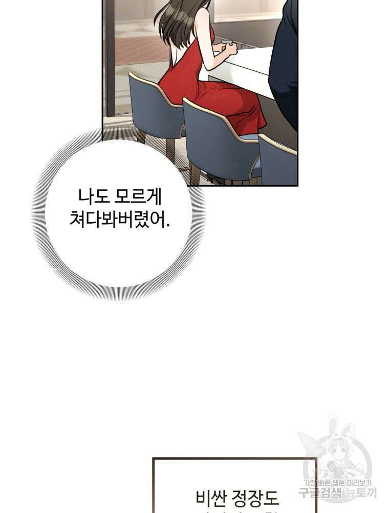 결혼 사정 1화 22