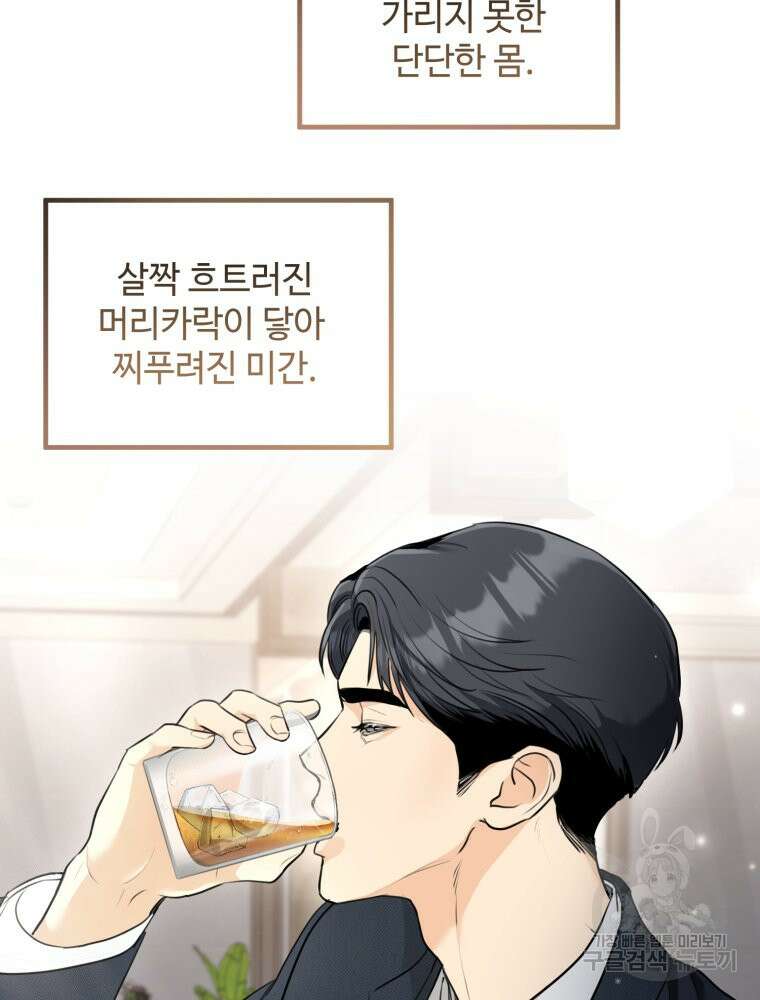결혼 사정 1화 23