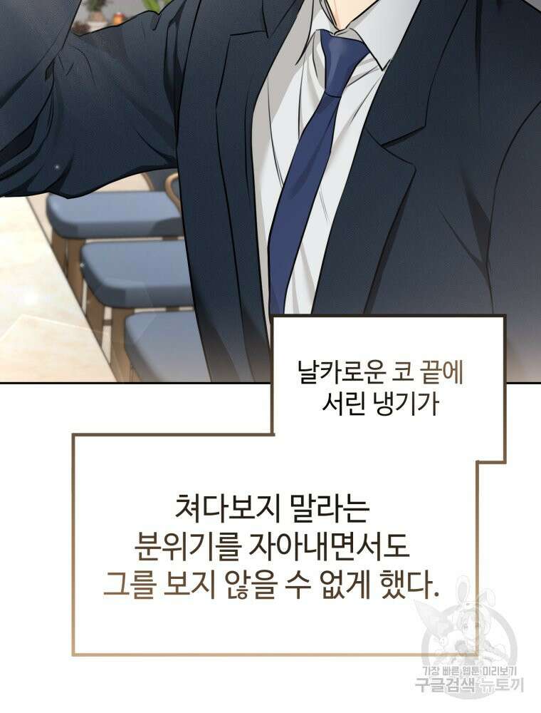 결혼 사정 1화 24