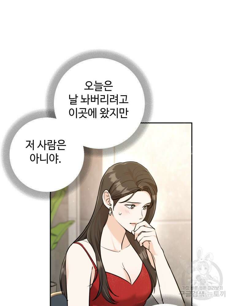 결혼 사정 1화 25