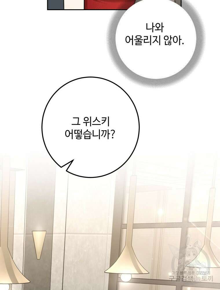 결혼 사정 1화 26