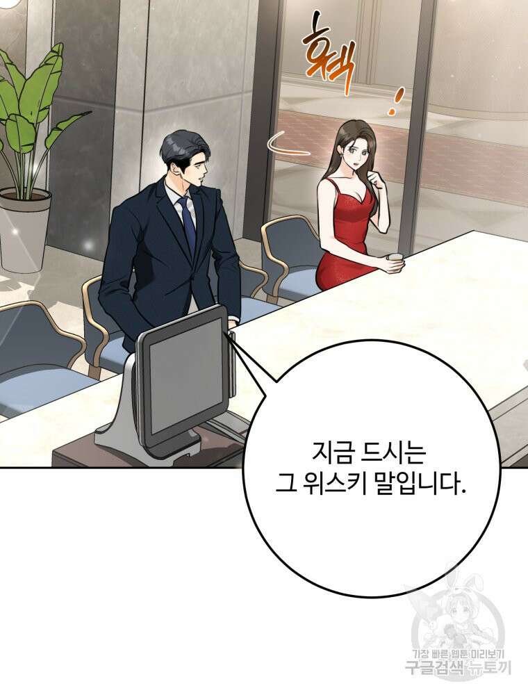 결혼 사정 1화 27