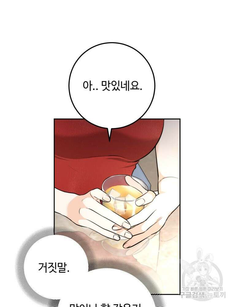 결혼 사정 1화 28