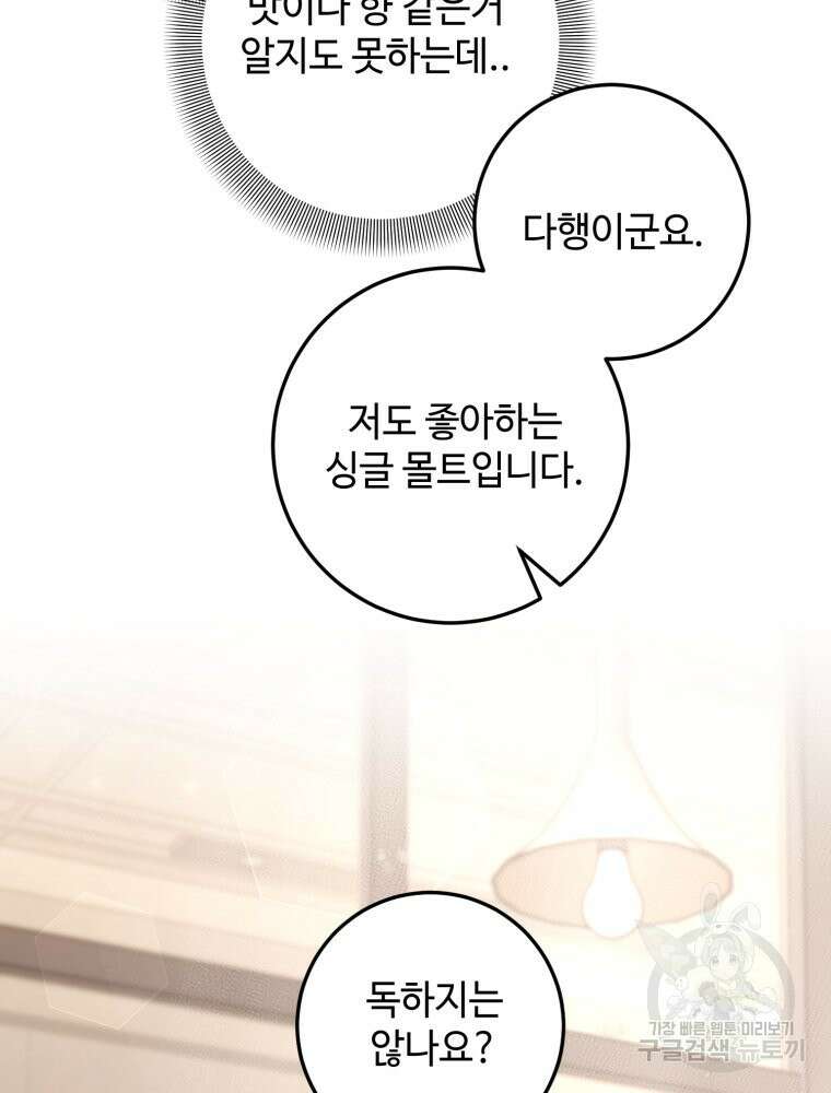 결혼 사정 1화 29