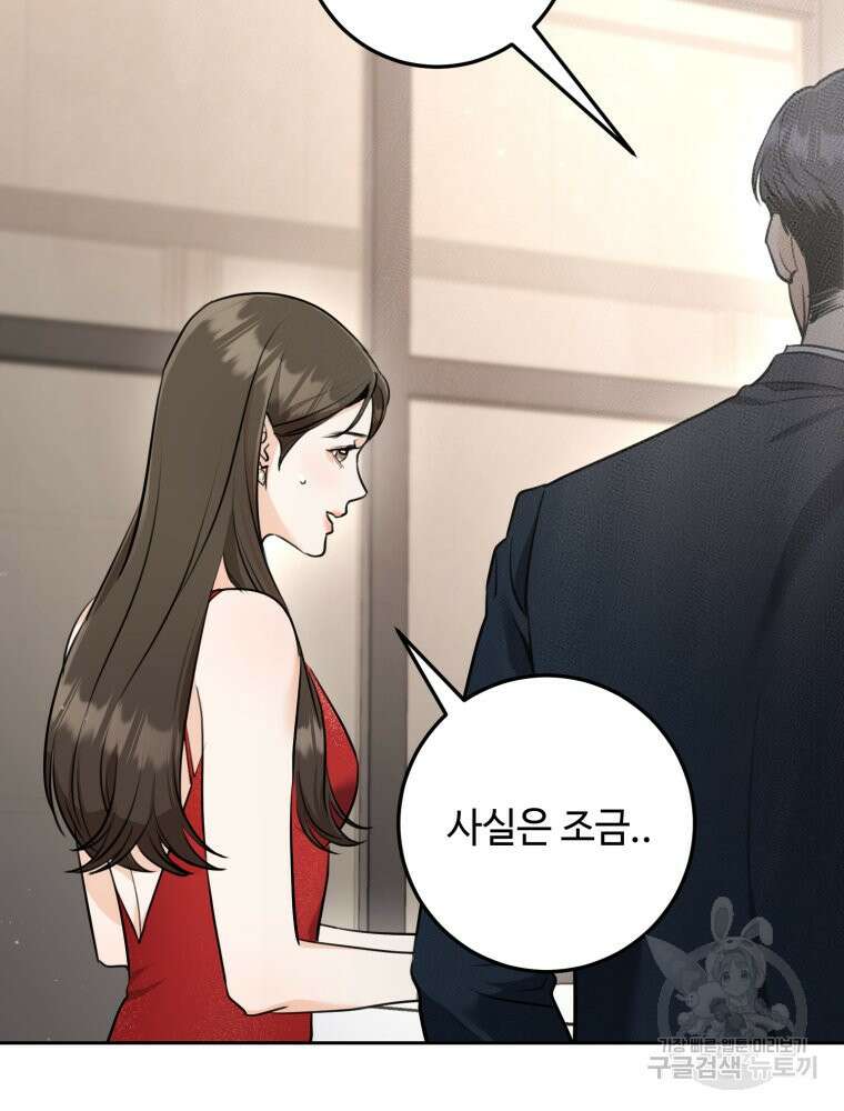 결혼 사정 1화 30