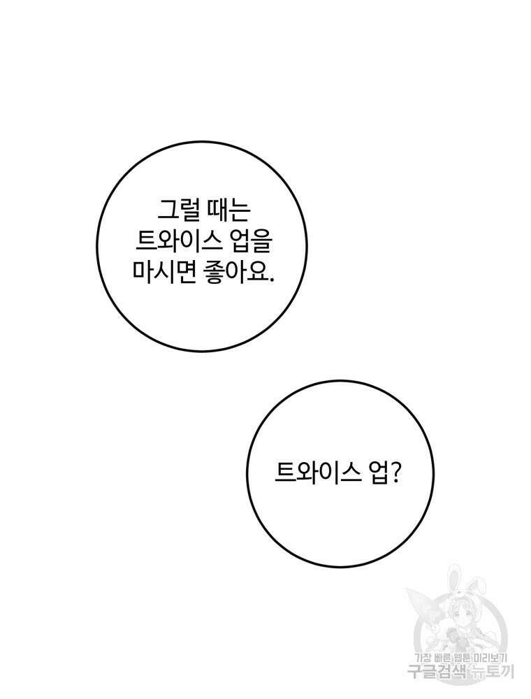 결혼 사정 1화 31
