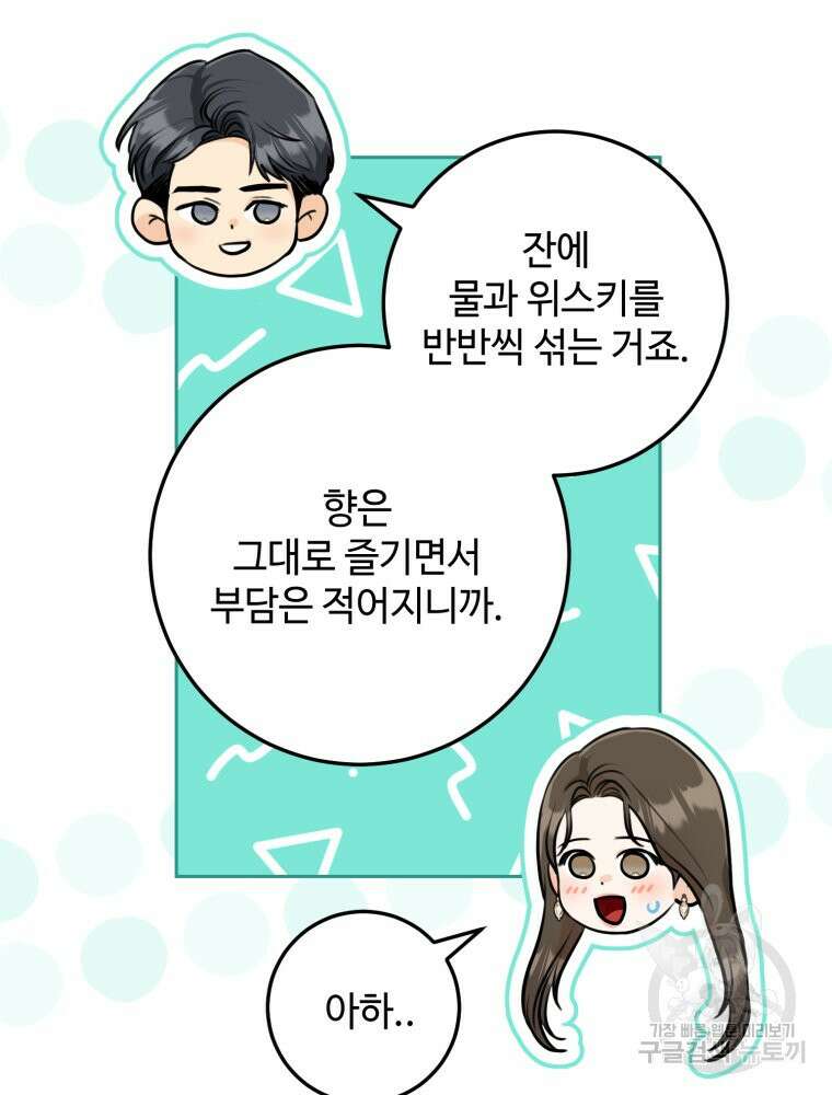 결혼 사정 1화 32