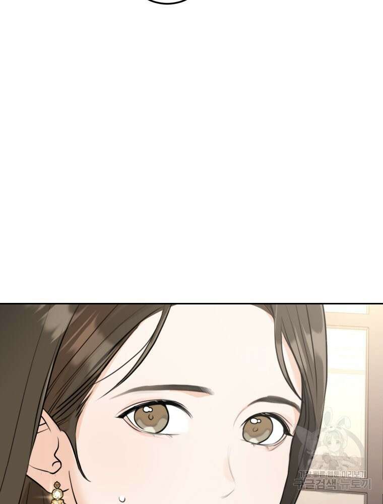 결혼 사정 1화 33