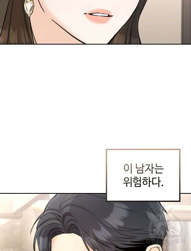 결혼 사정 1화 34