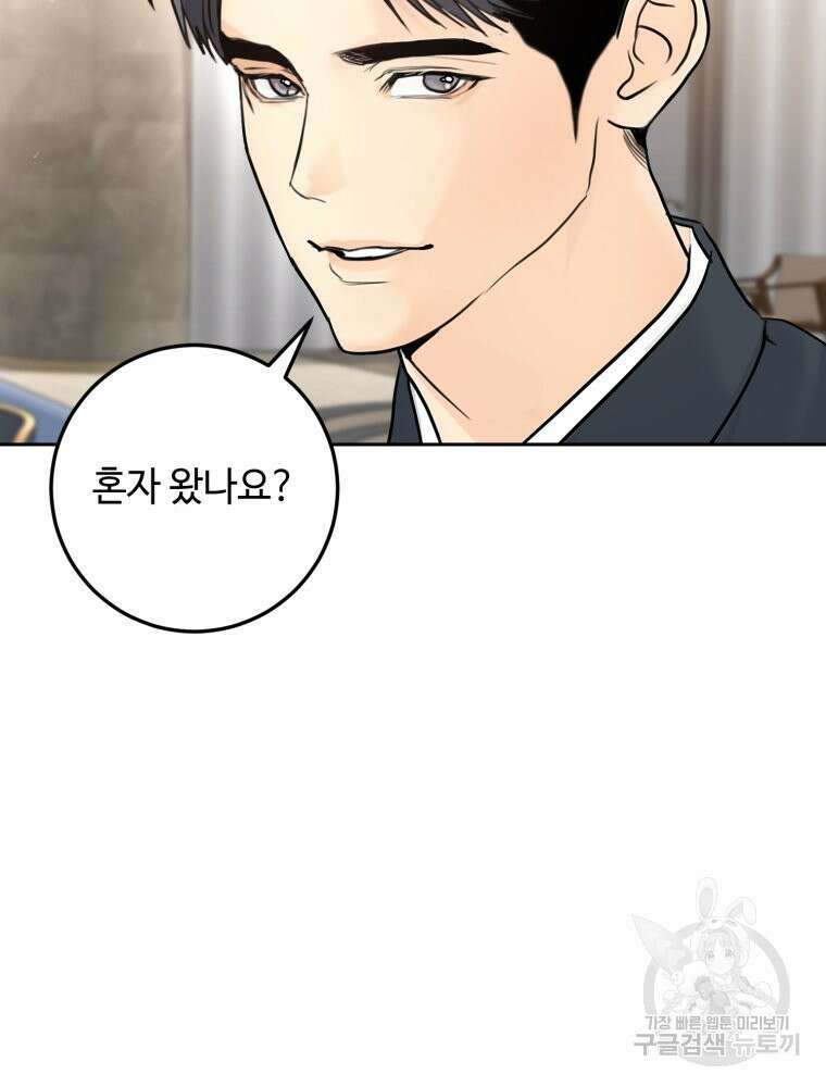 결혼 사정 1화 35