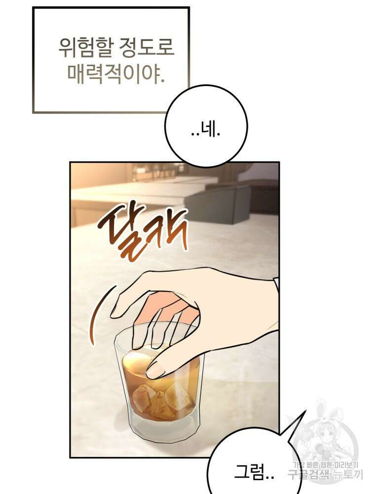 결혼 사정 1화 36