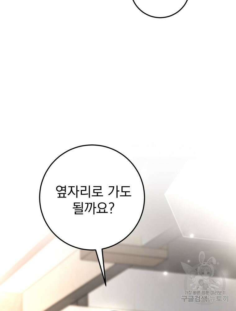 결혼 사정 1화 37
