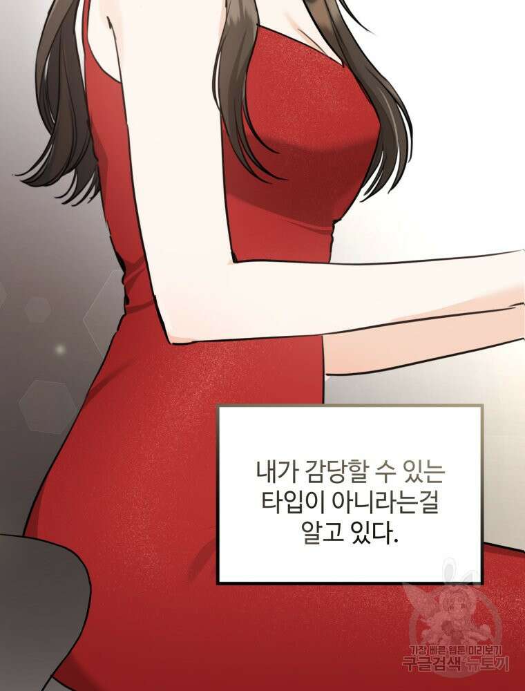 결혼 사정 1화 40