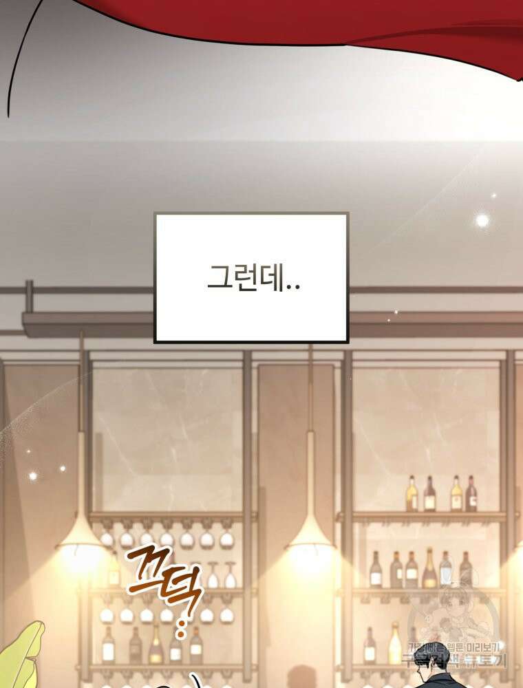 결혼 사정 1화 41