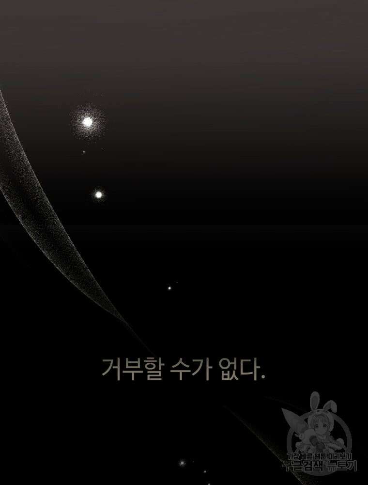 결혼 사정 1화 43