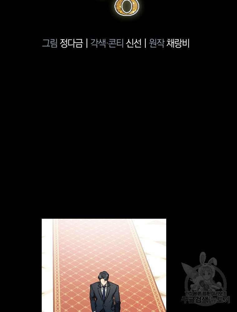 결혼 사정 1화 45