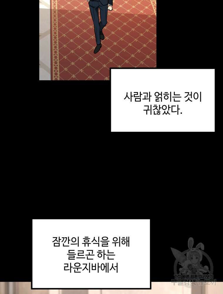결혼 사정 1화 46