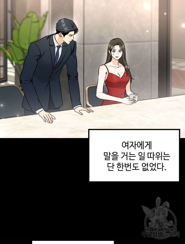 결혼 사정 1화 47