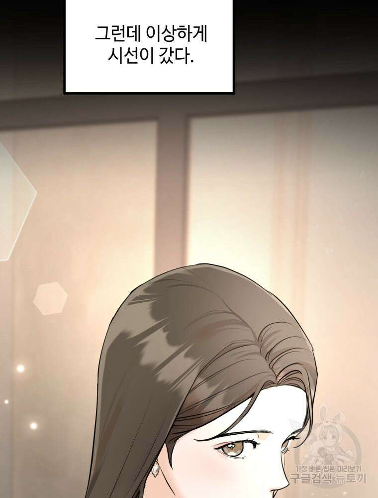 결혼 사정 1화 48