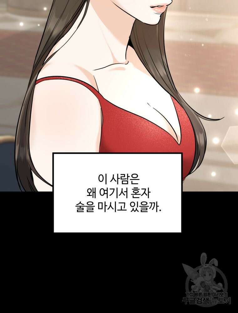 결혼 사정 1화 49
